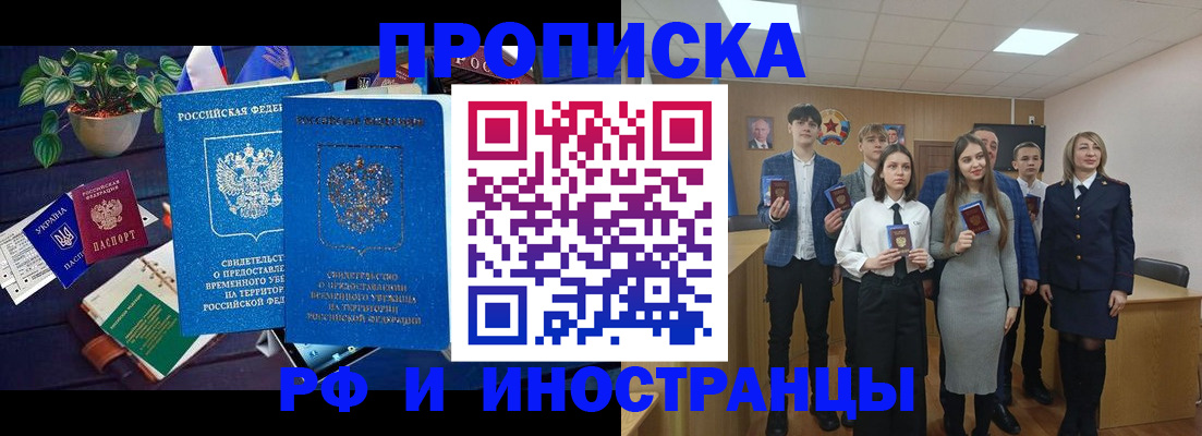 временная регистрация гарантия в Слободской