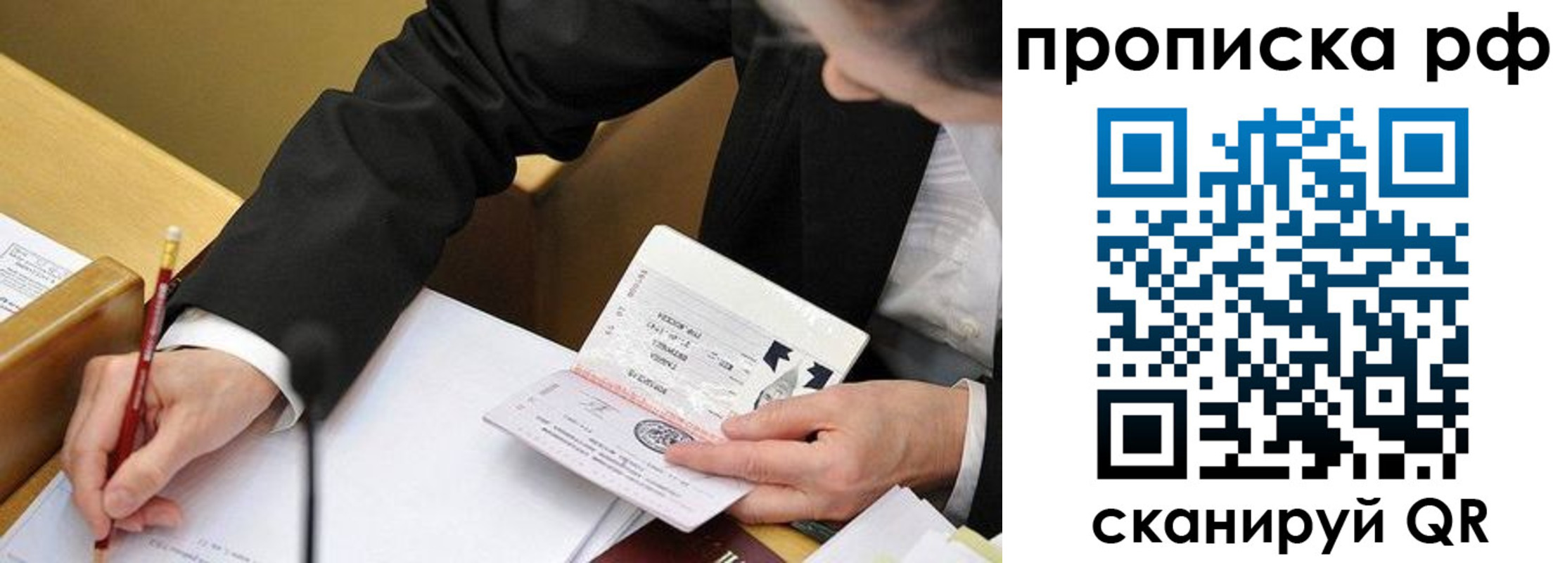 прописка для работы в Слободской