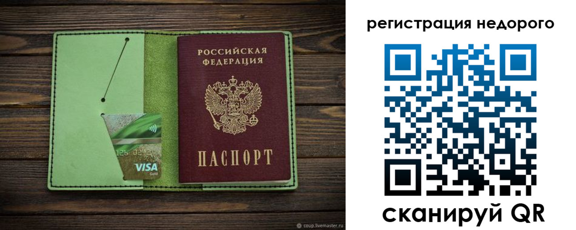 временная прописка в Слободской