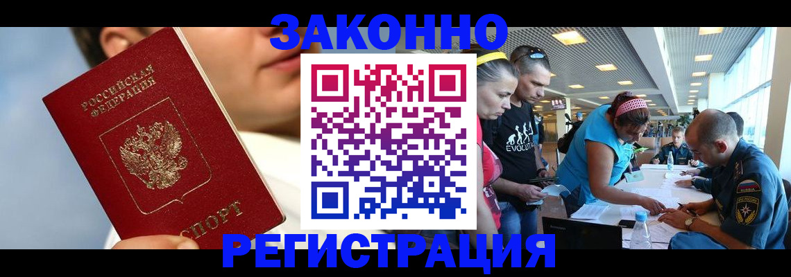 временная прописка в Слободской