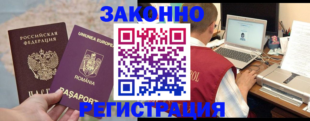 временная регистрация в квартире в Слободской