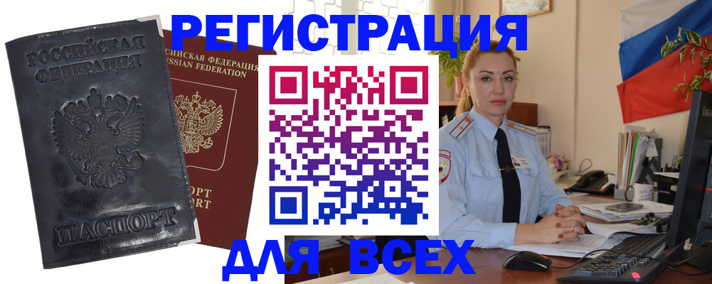 временная регистрация в квартире в Слободской