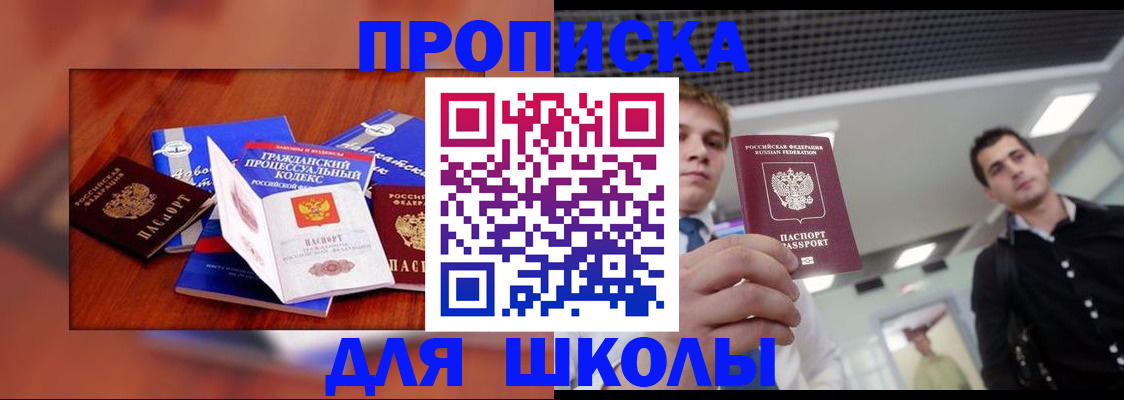временная регистрация адрес в Слободской