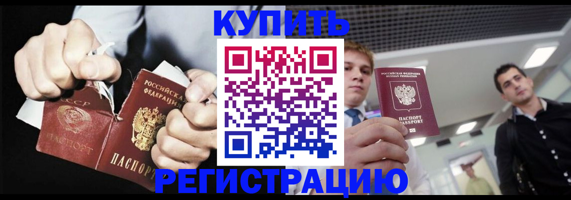 регистрация в Слободской