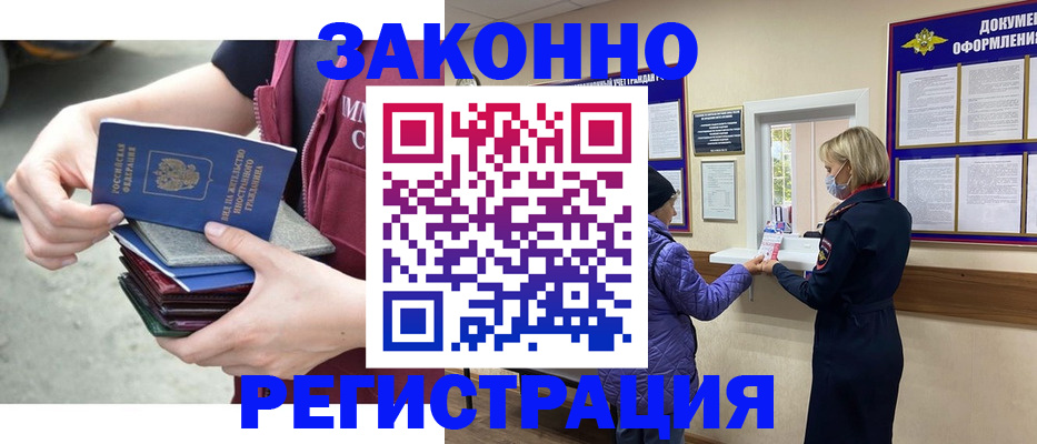 регистрация в Слободской