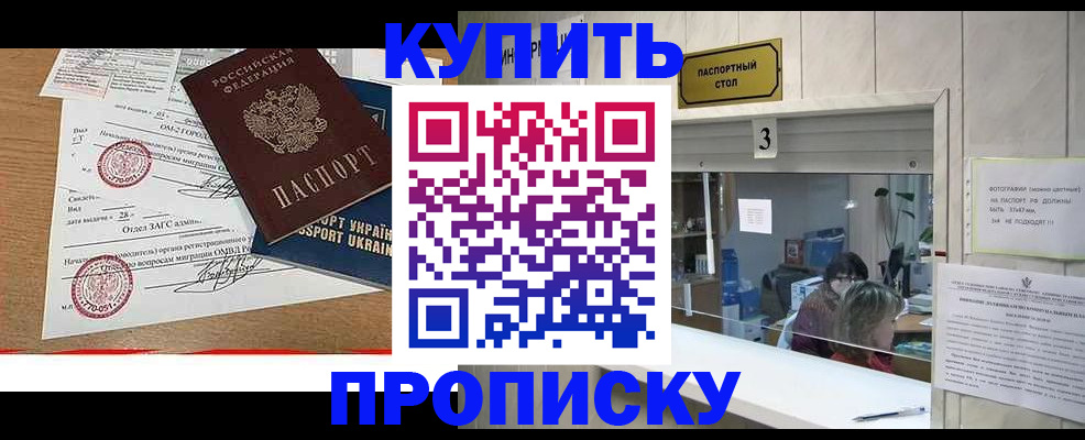 временная регистрация надежно в Слободской