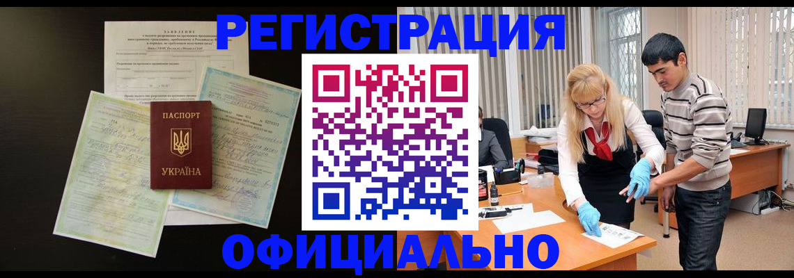 прописка 2025 в Слободской
